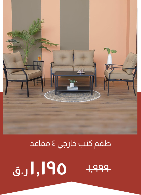 NYOQ25-SD-4-Seater Outdoor Sofa Set