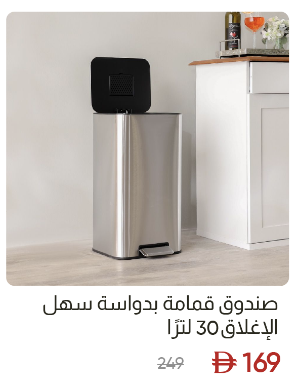 EHU-SD-S Close Pedal Bin-30L