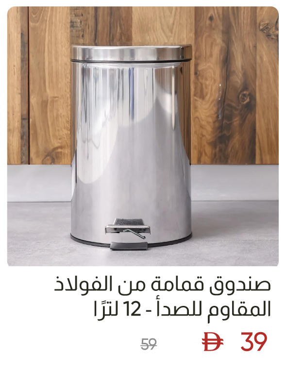 SSU-SD-SS Dustbin - 12 L