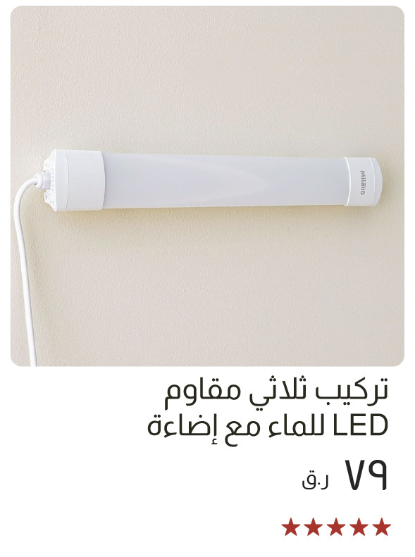 BSOQ-SD-Tri-Proof Fitting LED