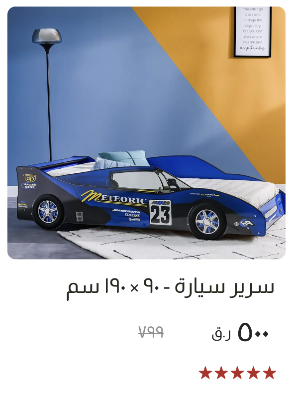 SOQ-SD-Car Bed - 90x190 cm