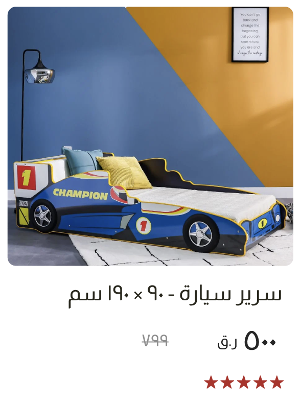 SOQ-SD-Car Bed - 90x190 cm