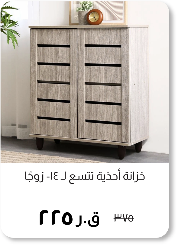 BOQ25-SD-14-Pair Shoe Cabinet