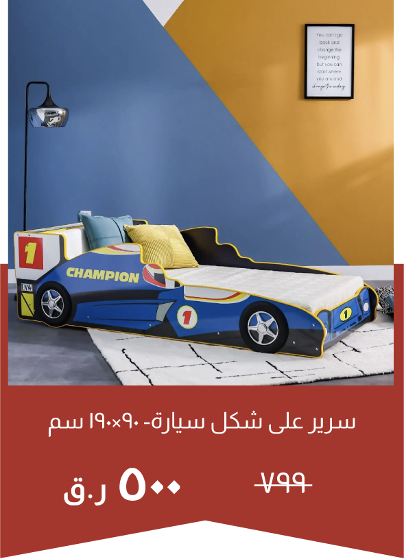 NYOQ25-SD-Car Shaped Bed - 90x190 