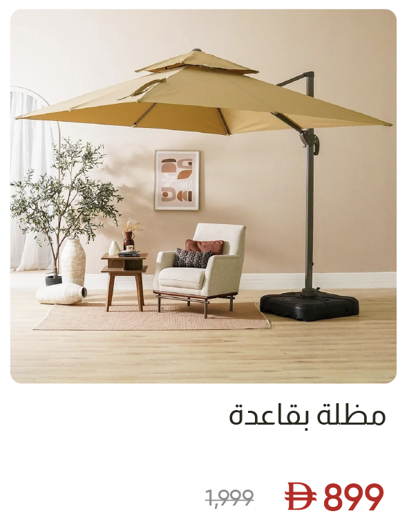 EHU-SD-Umbrella With Base
