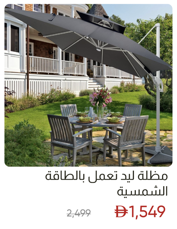 SSU-SD-Solar LED Umbrella