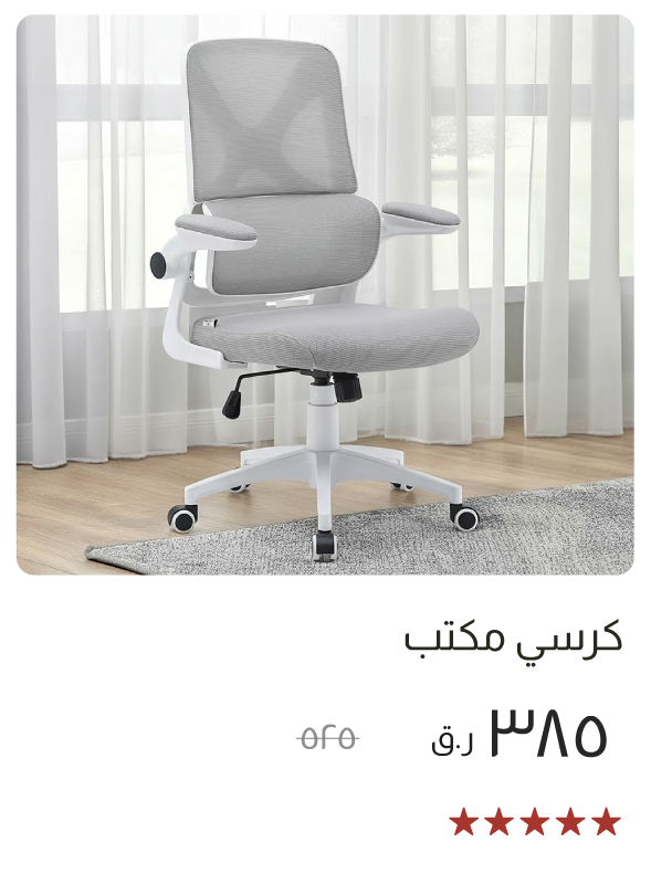 ESOQ-SD-Office Chair