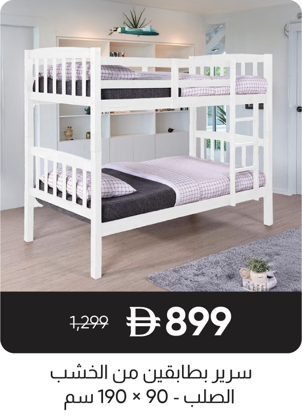 RSU-SD-Solidwood Bunk Bed-90x190 cm