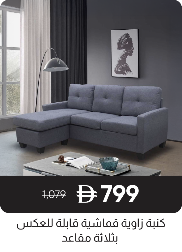 RSU-SD-3S Rev Fabric Corner Sofa