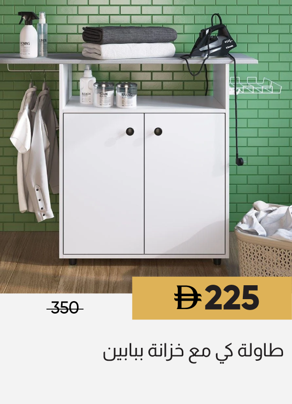 SFSU25-SD-Ironing Board w 2D Cabint