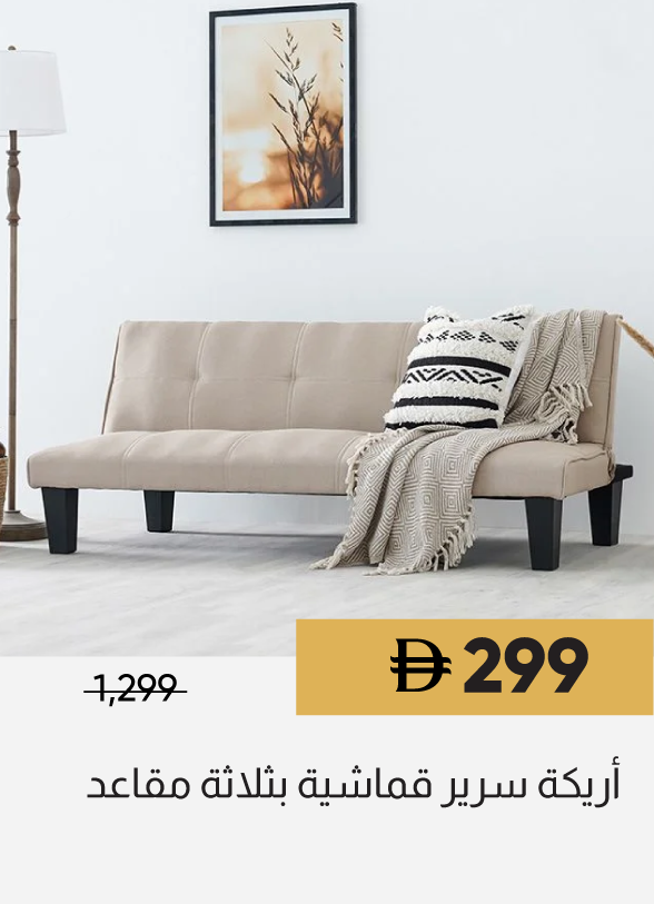 SFSU25-SD-3-Seater Fabric Sofa Bed