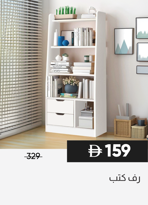 SFSU25-SD-Book Shelf