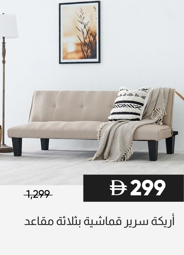 SFSU25-SD-3-Seater Fabric Sofa Bed
