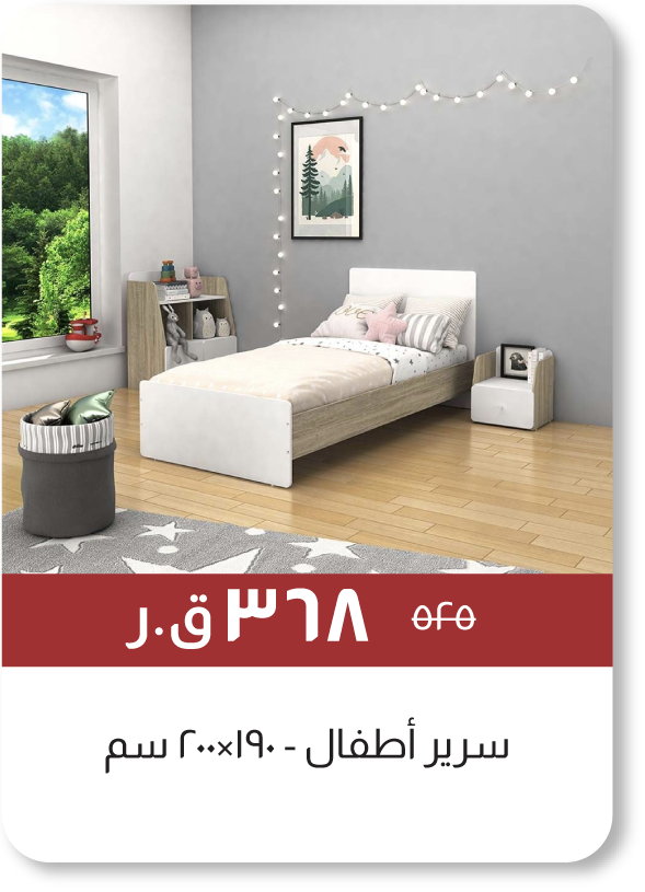 MSQ25-SD-Kids' Bed - 190x200 cm