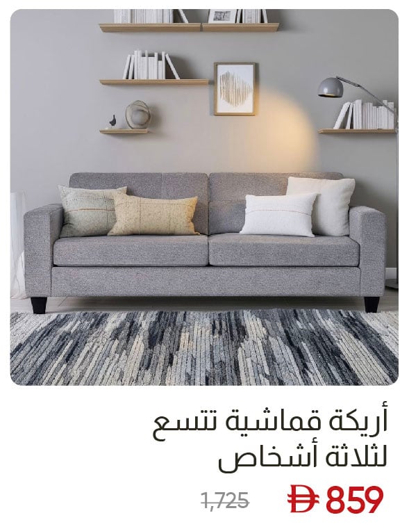EHU-SD_3-Seater Fabric Sofa