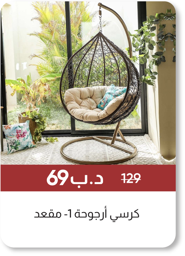 BRSB25-SD-1-Seater Swing Chair