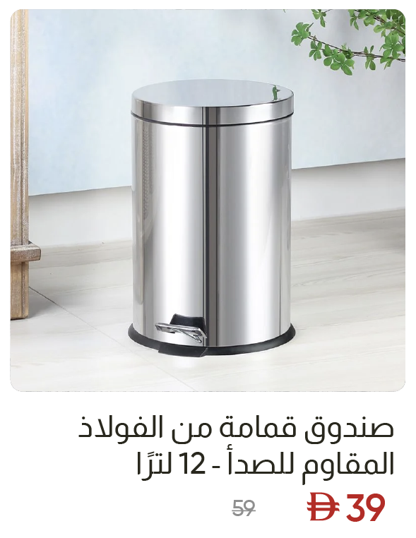 EHU-SD-SS Dustbin -12 L