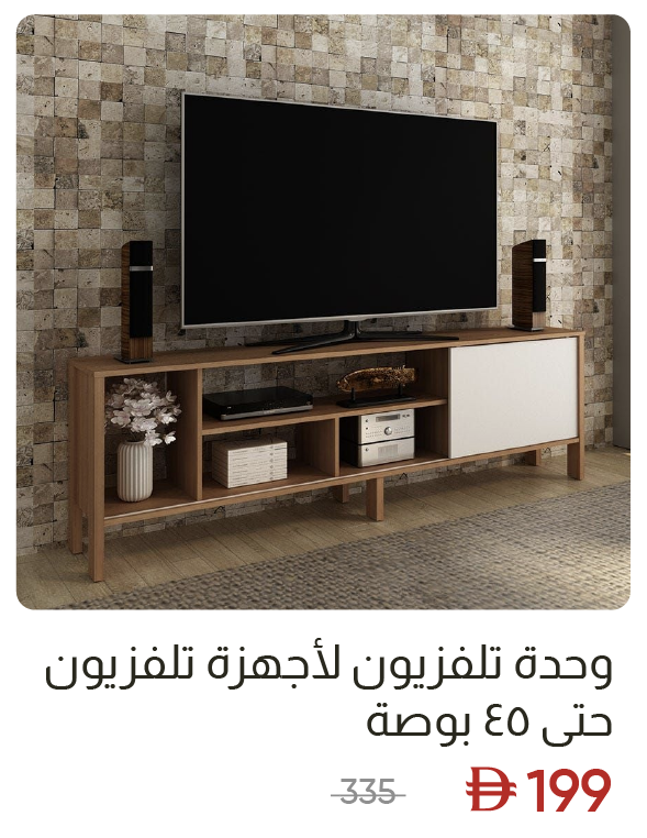 SSWU-SD-TV Unit - Up to 45 Inches