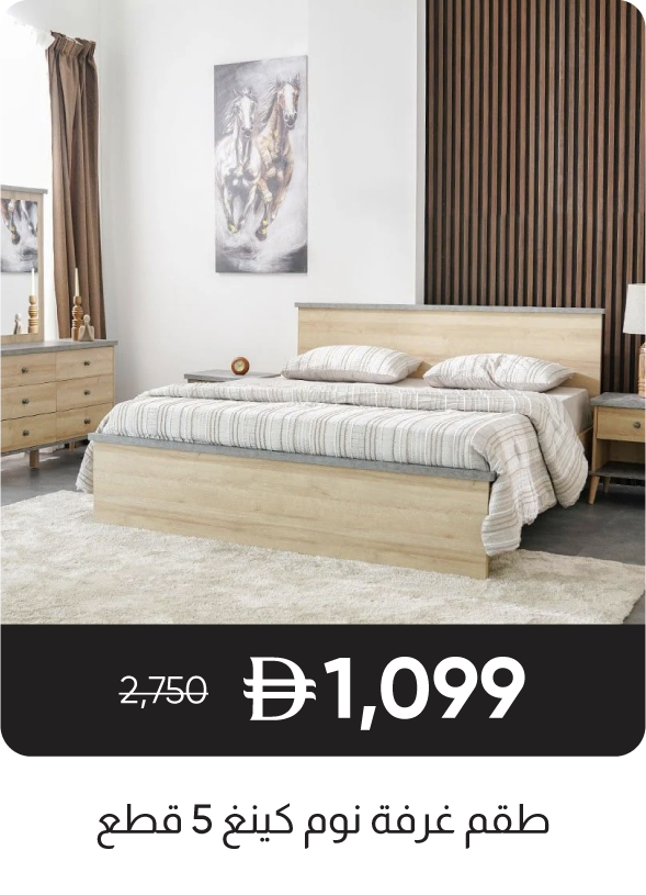 RSU-SD-5-Pc King Bedroom Set Eden
