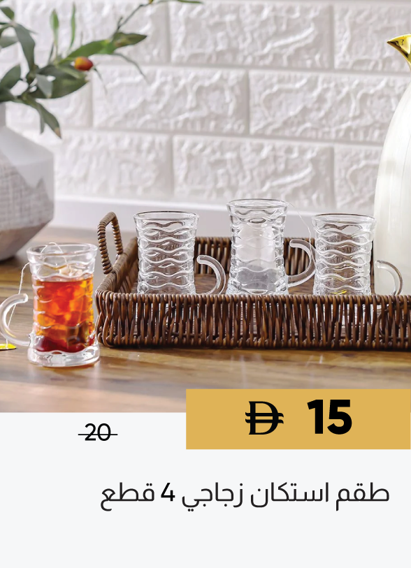 SFSU25-SD- 4-Pc Glass Istikan Set