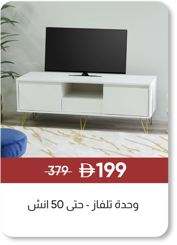 MRSU25-SD-TV Unit - Up to 50 Inches