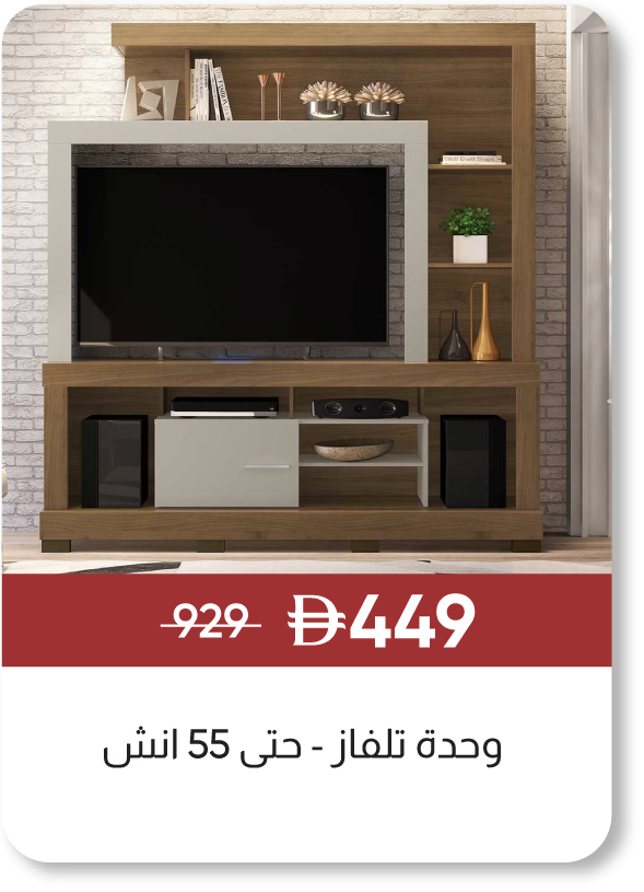 MRSU25-SD-TV Unit - Up to 55 Inches