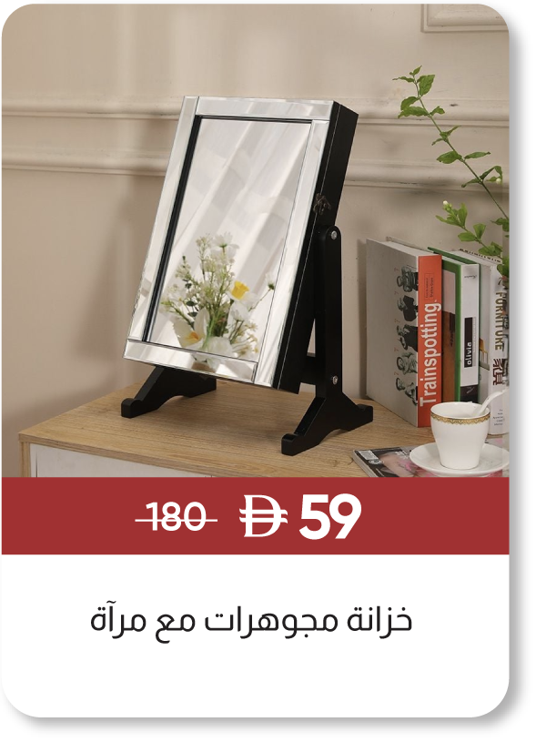 MRSU25-SD-Jewelry Cabinet W Mirror