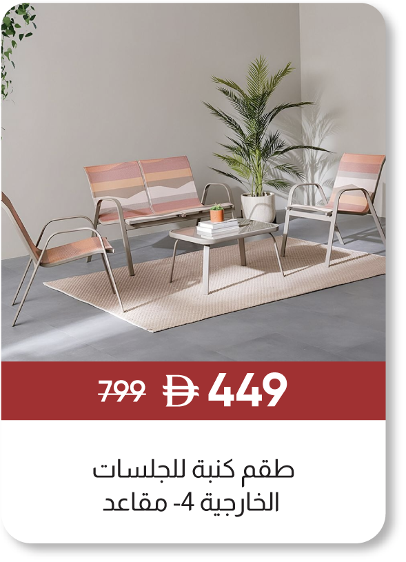 MRSSU25-SD-4-Seater Outdoor Sofa St