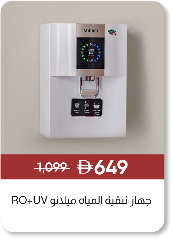 MRSU25-SD-RO+UV Water Purifier