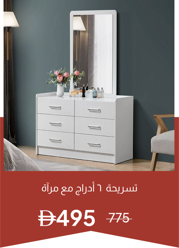 YECSU25-SD-6-Drawer DresserMirror