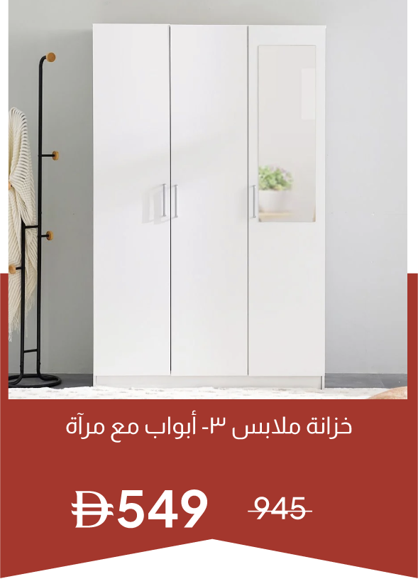 YECSU25-SD-Supreme 3-Door Wardrobe 