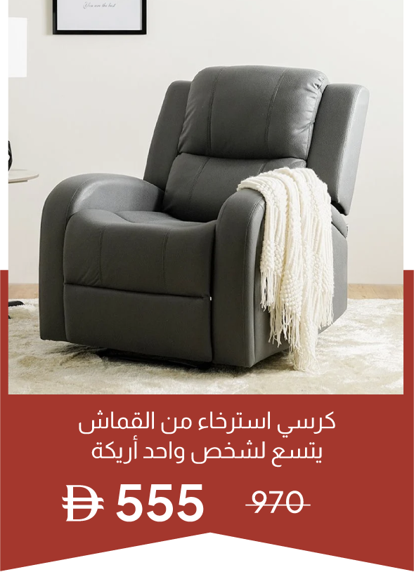 YECSU25-SD-Crimson 1-Seater FabricR