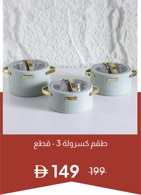 YECSU25-SD-Luxura Klass 3-Pc Casser