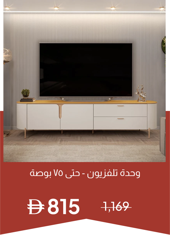 YECSU25-SD-Kaido Tv Unit With 2Do