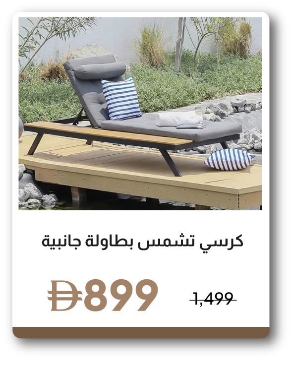 PRU26-GLP-SD-Sun Lounger