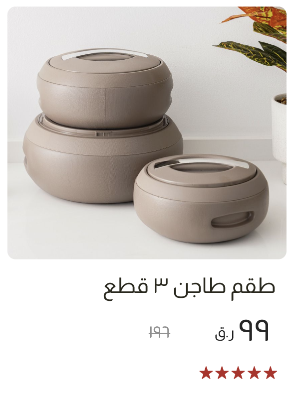 ESOQ-SD-3-Pc Casserole Set