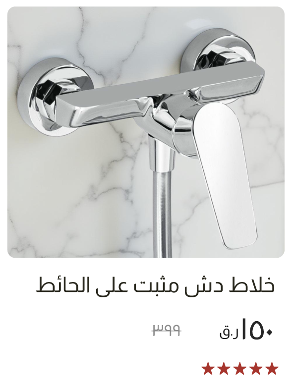 SOQ-SD-Wall Mounted Shower Mixer