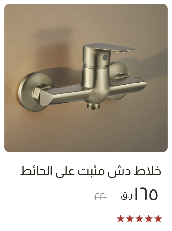 SOQ-SD-Wall Shower Mixer
