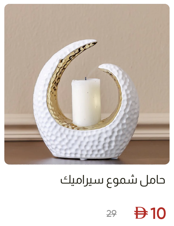 EHU-SD-Ceramic Candle Holder