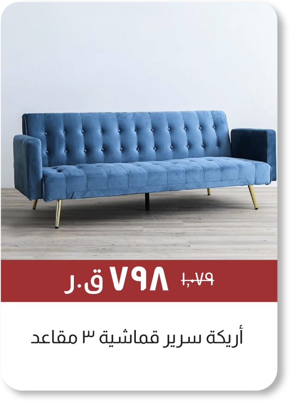 MSQ25-SD-3 Seater Fabric Sofa Bed