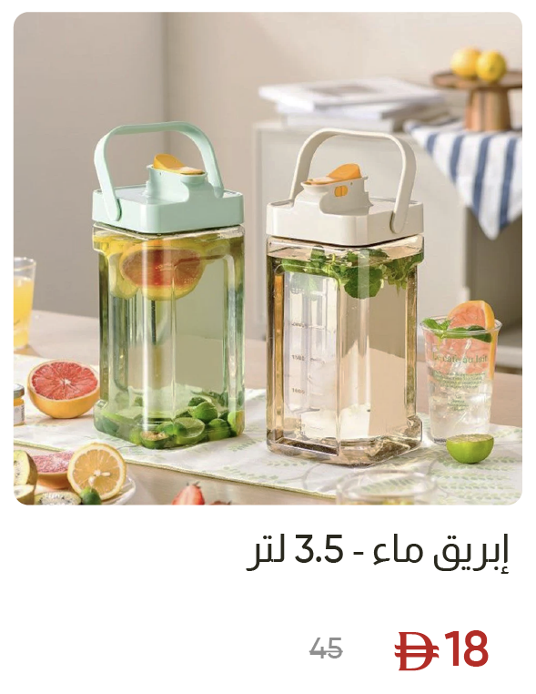 EHU-SD-Water Jug - 3.5 L