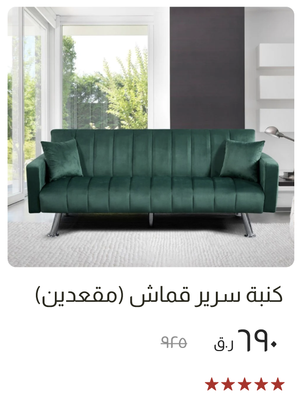 ESOQ-SD-2-Seater Fabric Sofa Bed