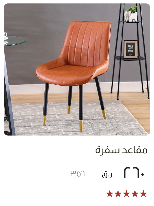 SOQ-SD-Dining Chair
