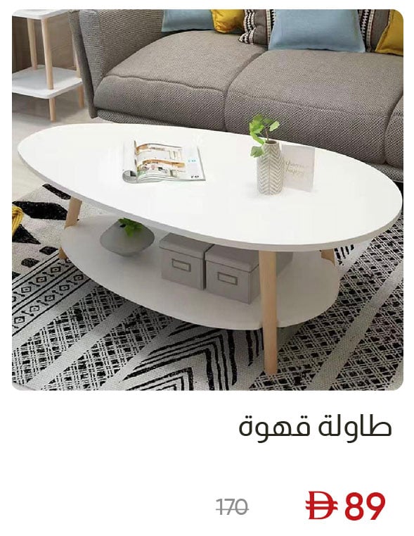 EHU-SD_Coffee Table
