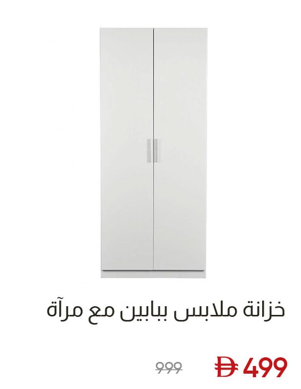 EHU-SD_2Door Wardrobe w Mirror