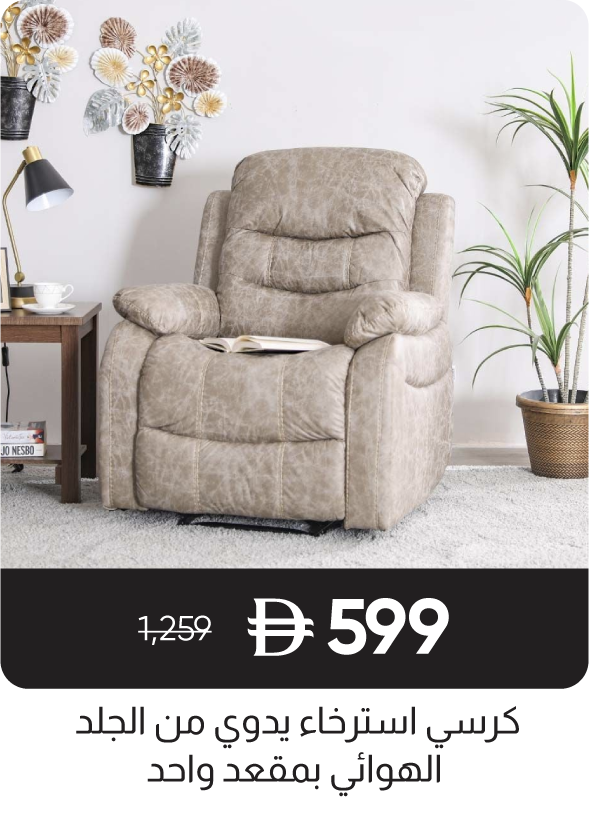 RSU-SD-1S Air L Manual Recliner