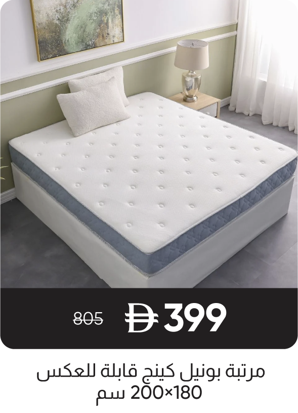 RSU-SD-Rev King Mattress-180x200 cm