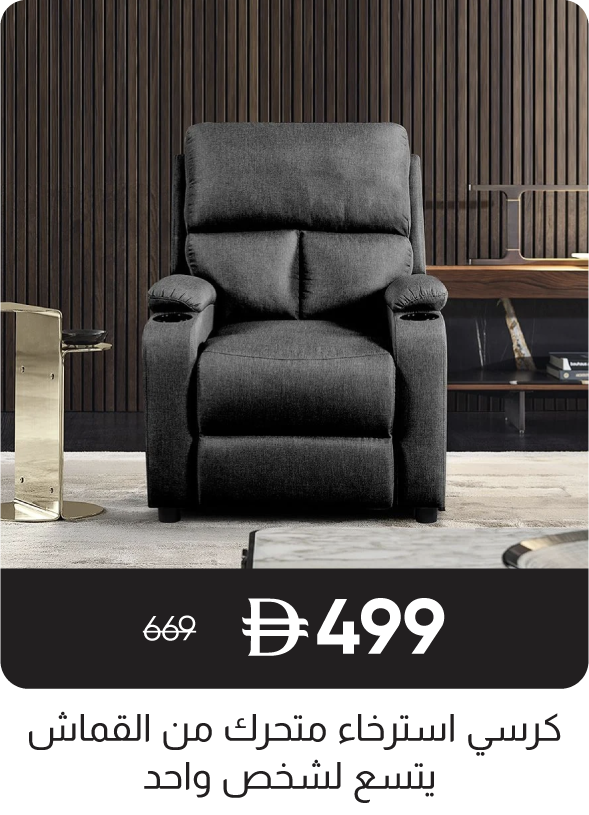 RSU-SD-1S Fab Pback Recliner Mystic