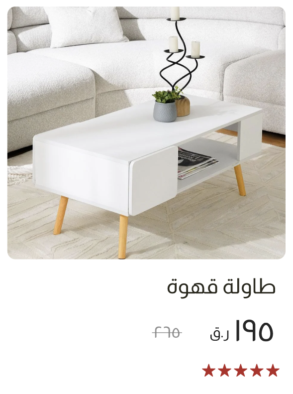 SOQ-SD-Coffee Table