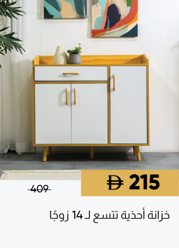 SFSU25-SD-14-Pair Shoe Cabinet